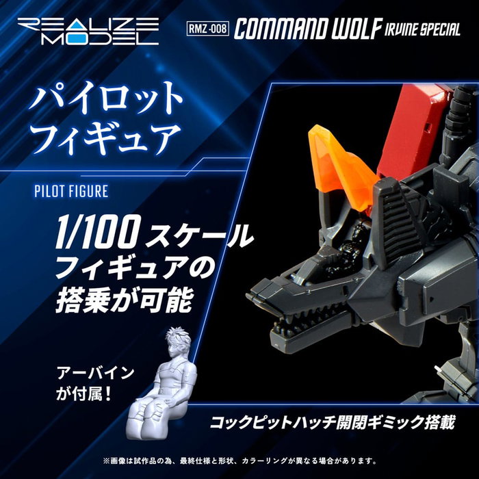 Takara Tomy Zoids RMZ-008 Command Wolf Irvine Special (Reproduction)