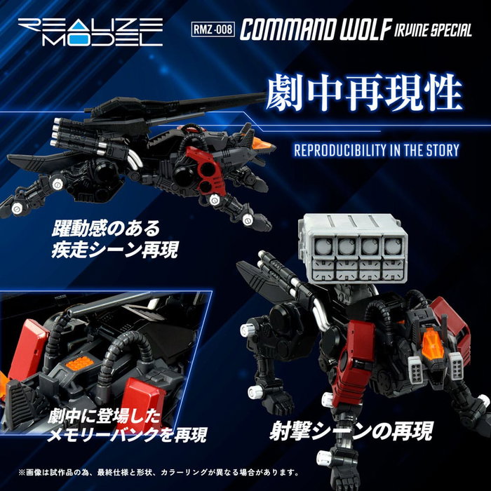 Takara Tomy Zoids RMZ-008 Command Wolf Irvine Special (Reproduction)