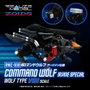 Takara Tomy Zoids RMZ-008 Command Wolf Irvine Special (Reproduction)