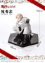 Tokyo Revengers statuette PVC 1/7 Prisma Wing Seishu Inui 14 cm