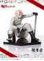 Tokyo Revengers statuette PVC 1/7 Prisma Wing Seishu Inui 14 cm