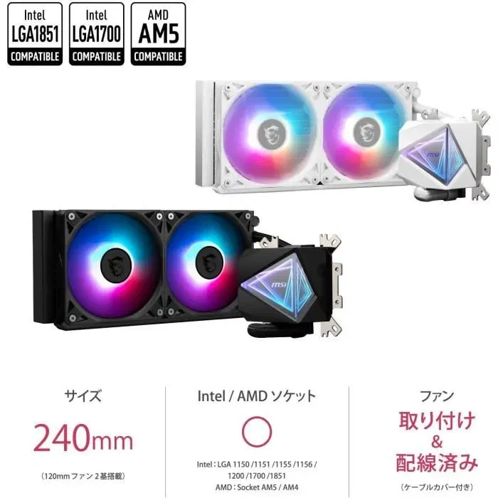 MSI MAG CORELIQUID I240 WHITE Kit de refroidissement liquide pour PC - Radiateur 240 mm - Ventilateurs 120 mm - Blanc - 306-7ZW7A21-C24