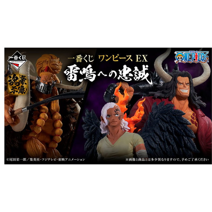 Ichiban Kuji Banpresto One Piece Ex Lot de 80 prix Ichiban Kuji Banpresto One Piece Ex Lot de 80 prix