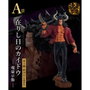 Ichiban Kuji Banpresto One Piece Ex Lot de 80 prix