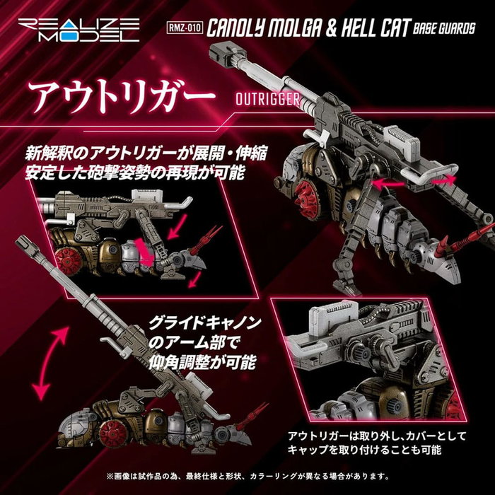 Zoids pack 2 figurines 1/100 Plastic Model Kit RMZ-010 Canoly Molga & Hell Cat Base Guards Sets 20 cm Zoids pack 2 figurines 1/100 Plastic Model Kit RMZ-010 Canoly Molga & Hell Cat Base Guards Sets 20 cm