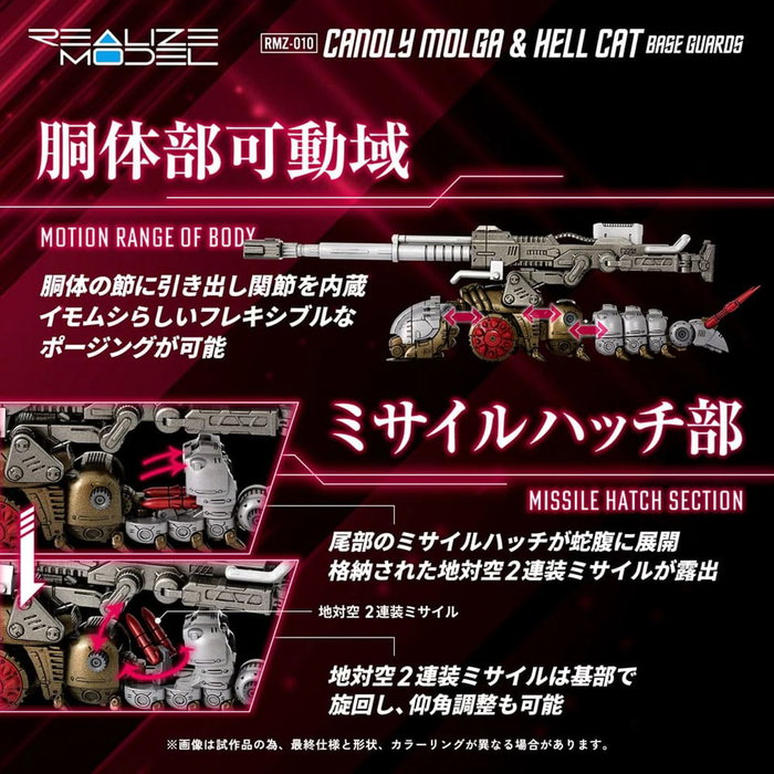 Zoids pack 2 figurines 1/100 Plastic Model Kit RMZ-010 Canoly Molga & Hell Cat Base Guards Sets 20 cm Zoids pack 2 figurines 1/100 Plastic Model Kit RMZ-010 Canoly Molga & Hell Cat Base Guards Sets 20 cm