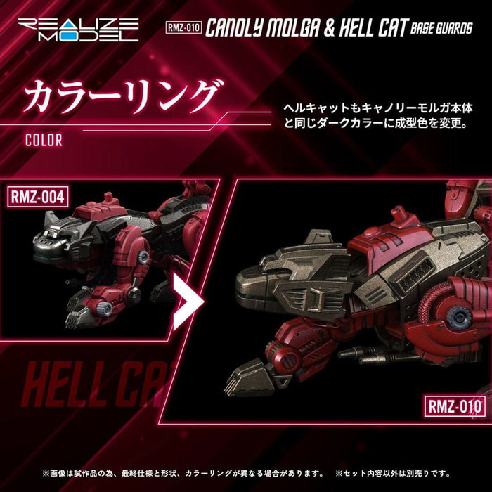 Zoids pack 2 figurines 1/100 Plastic Model Kit RMZ-010 Canoly Molga & Hell Cat Base Guards Sets 20 cm Zoids pack 2 figurines 1/100 Plastic Model Kit RMZ-010 Canoly Molga & Hell Cat Base Guards Sets 20 cm