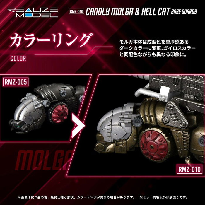 Zoids pack 2 figurines 1/100 Plastic Model Kit RMZ-010 Canoly Molga & Hell Cat Base Guards Sets 20 cm Zoids pack 2 figurines 1/100 Plastic Model Kit RMZ-010 Canoly Molga & Hell Cat Base Guards Sets 20 cm