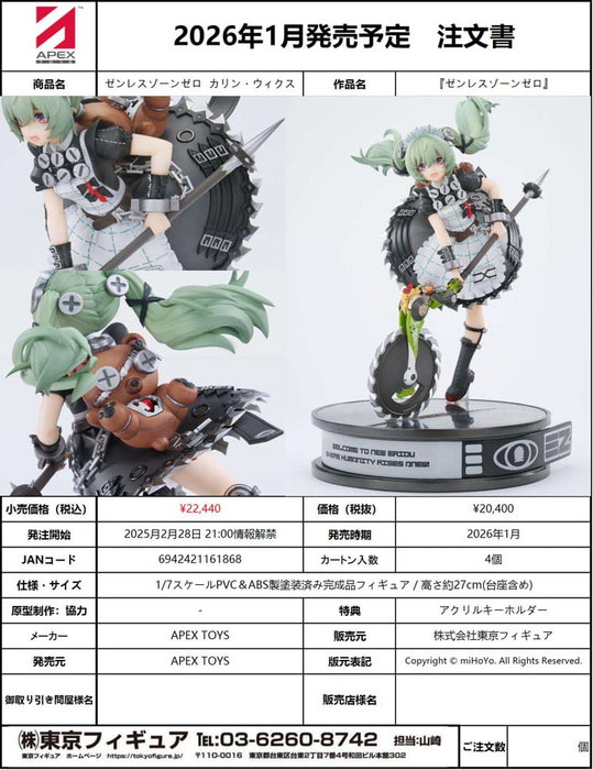Zenless Zone Zero statuette PVC 1/7 Corin Wickes 27 cm