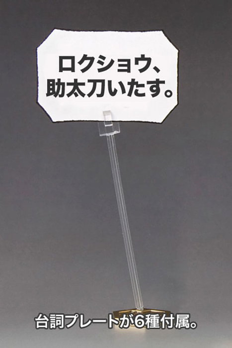 Kotobukiya Medarot KWG-00M Scissors 1/6 Plastic Model Kit Kotobukiya Medarot KWG-00M Scissors 1/6 Plastic Model Kit
