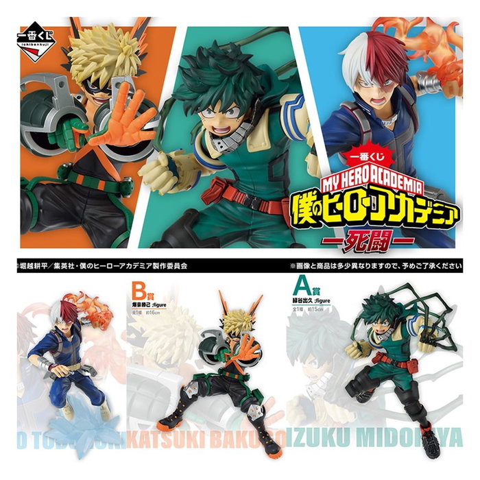 Ichiban Kuji My Hero Academia Mortal - Lot de 80 Prix avec Figurines Ichibansho, Toile, Stand Acrylique et Amulette - Dernier Prix Inclus Ichiban Kuji My Hero Academia Mortal - Lot de 80 Prix avec Figurines Ichibansho, Toile, Stand Acrylique et Amulette - Dernier Prix Inclus