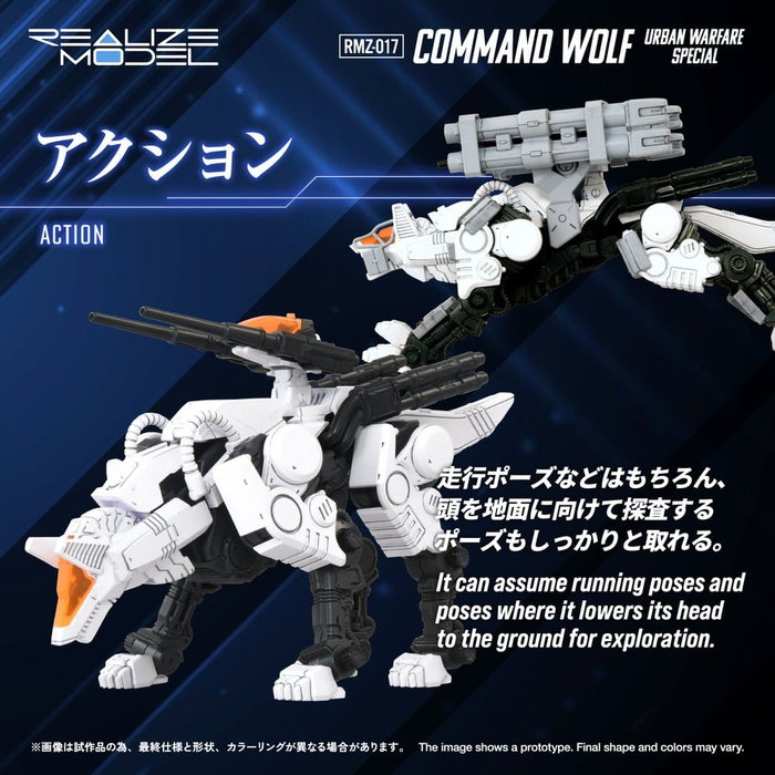 Takara Tomy Zoids RMZ-017 Command Wolf Urban Warfare Special Kit de modèle en plastique Takara Tomy Zoids RMZ-017 Command Wolf Urban Warfare Special Kit de modèle en plastique
