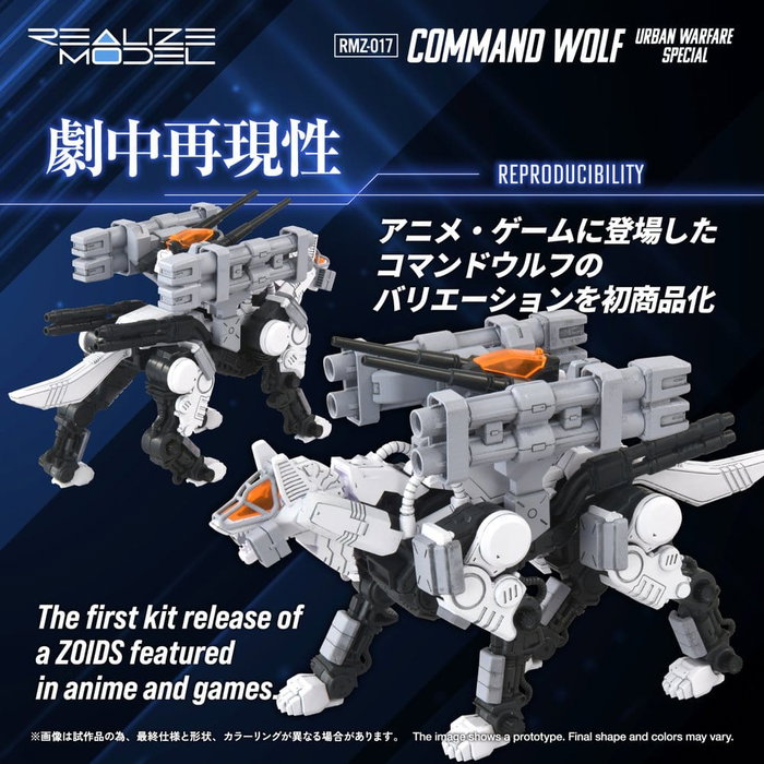 Takara Tomy Zoids RMZ-017 Command Wolf Urban Warfare Special Kit de modèle en plastique Takara Tomy Zoids RMZ-017 Command Wolf Urban Warfare Special Kit de modèle en plastique