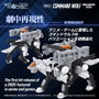Takara Tomy Zoids RMZ-017 Command Wolf Urban Warfare Special Kit de modèle en plastique