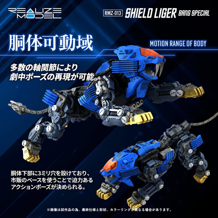 Zoids figurine Plastic Model Kit 1/100 RMZ-013 Shield Liger Bang Special 25 cm Zoids figurine Plastic Model Kit 1/100 RMZ-013 Shield Liger Bang Special 25 cm