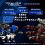 Zoids figurine Plastic Model Kit 1/100 RMZ-013 Shield Liger Bang Special 25 cm