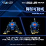 Zoids figurine Plastic Model Kit 1/100 RMZ-013 Shield Liger Bang Special 25 cm