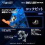 Zoids figurine Plastic Model Kit 1/100 RMZ-013 Shield Liger Bang Special 25 cm