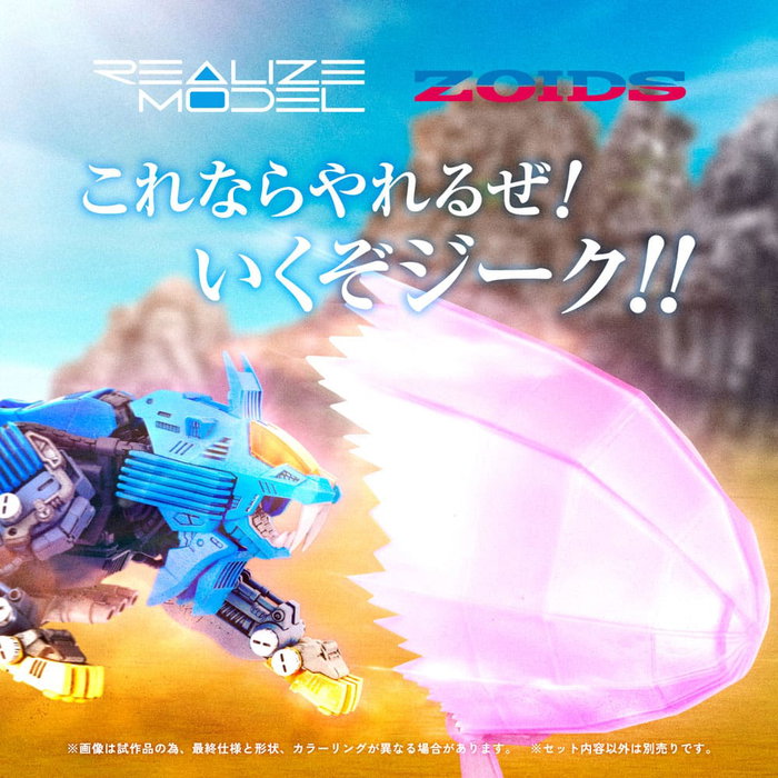 Zoids figurine Plastic Model Kit 1/100 RMZ-013 Shield Liger Bang Special 25 cm Zoids figurine Plastic Model Kit 1/100 RMZ-013 Shield Liger Bang Special 25 cm