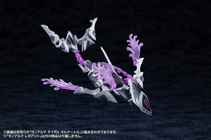 Kotobukiya Arcanadea Plastic Model Kit XenoAlma Legiant