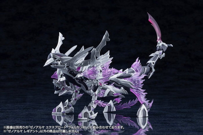 Kotobukiya Arcanadea Plastic Model Kit XenoAlma Legiant