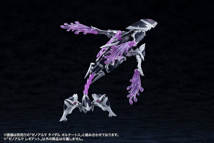 Kotobukiya Arcanadea Plastic Model Kit XenoAlma Legiant