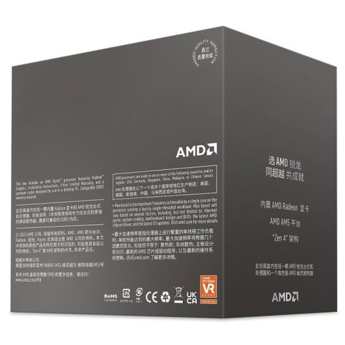 Processeur AMD Ryzen 5 8500G AMD AM5 Processeur AMD Ryzen 5 8500G AMD AM5