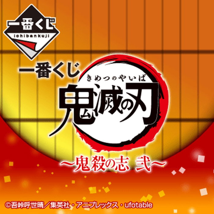 Ichiban Kuji Banpresto Kimetsu No Yaiba Lot de 78 Prix avec Figures et Accessoires Ichiban Kuji Banpresto Kimetsu No Yaiba Lot de 78 Prix avec Figures et Accessoires