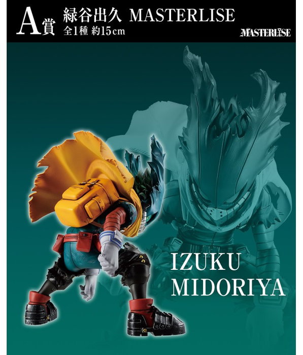 Ichiban Kuji My Hero Academia The Loterie Figurines Lot 80 Prix Ichiban Kuji My Hero Academia The Loterie Figurines Lot 80 Prix