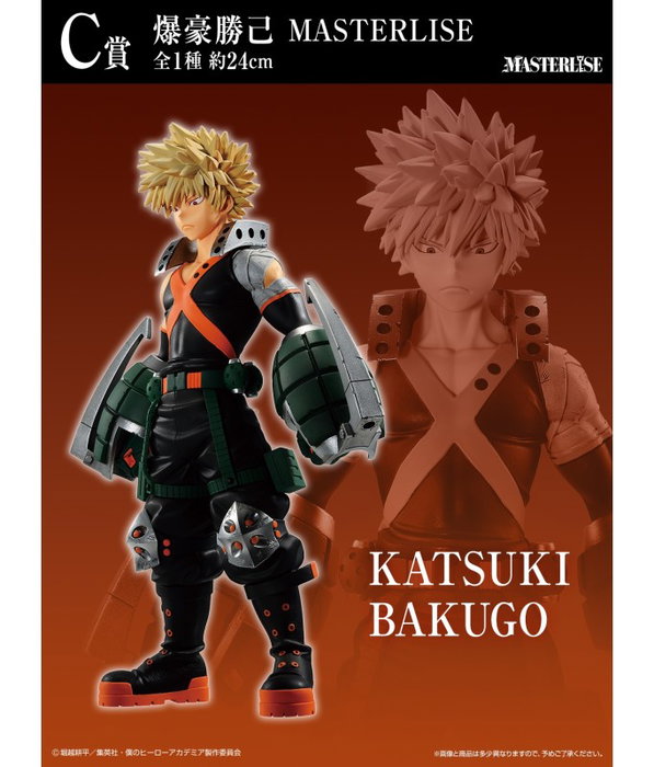 Ichiban Kuji My Hero Academia The Loterie Figurines Lot 80 Prix Ichiban Kuji My Hero Academia The Loterie Figurines Lot 80 Prix