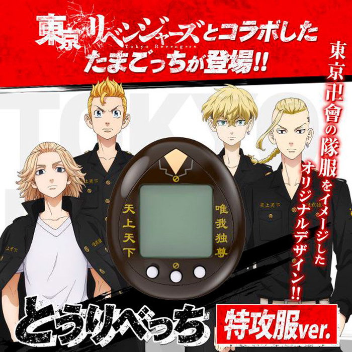 BANDAI Tamagotchi Tokkofuku Tokyo Revengers - Version multilingue avec minijeux de courses et scènes emblématiques de la série BANDAI Tamagotchi Tokkofuku Tokyo Revengers - Version multilingue avec minijeux de courses et scènes emblématiques de la série