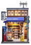 Maquette Miniature House Beika-cho Convenience Store 22 x 15 cm