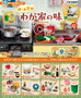 Re-Ment Home-cooked Meals assortiment de 8 mini-figurines en boîte mystère