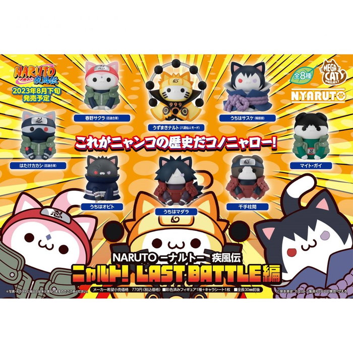 Megahouse Figure Naruto Megacat Last Battle Collection 4 cm