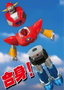 Evolution Toy UFO Warrior Dai Apolon Neo Dynamite Action 20 cm