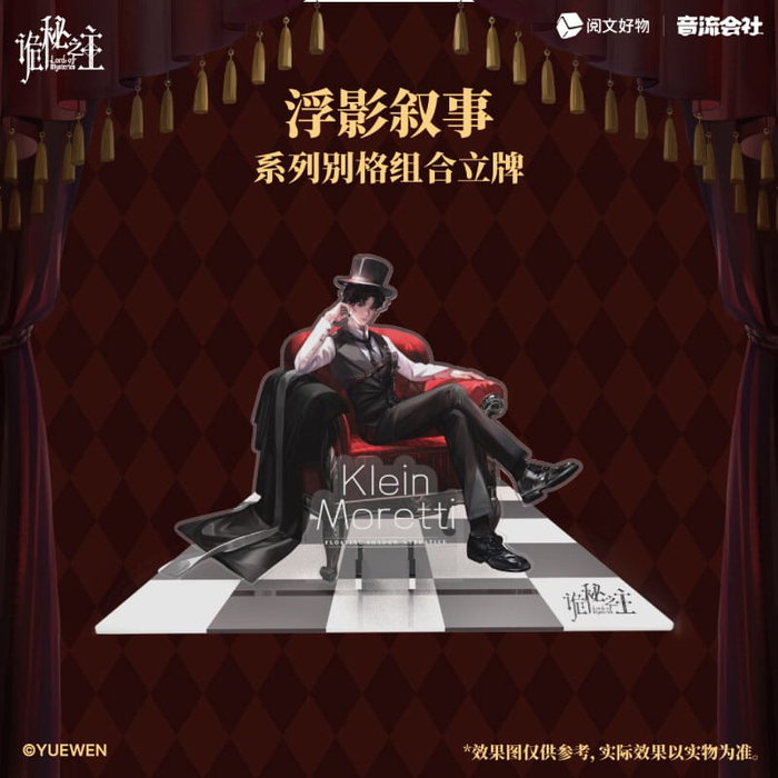 Lord of Mysteries diorama acrylique Floating Shadows Series Klein 18 cm