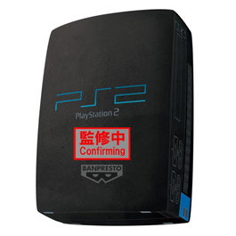 Banpresto Peluche PlayStation 2 Super Big Plush