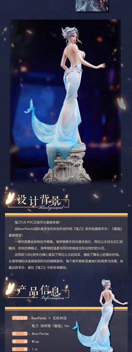 BearPanda Ghost Blade statuette PVC 1/6 Haiqin Yan Encounter Ver.