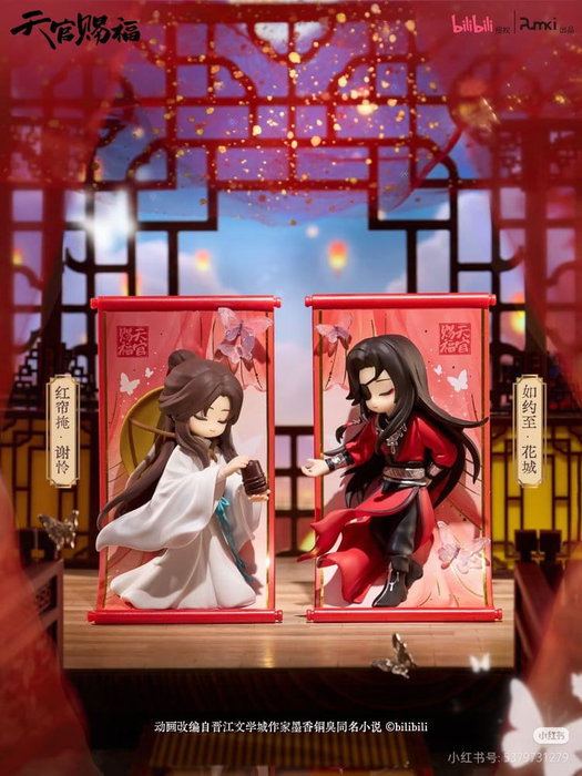 Sakami Merchandise Heaven Official's Blessing Présentoir Boîte-mystère Gong Fu Jing Juan