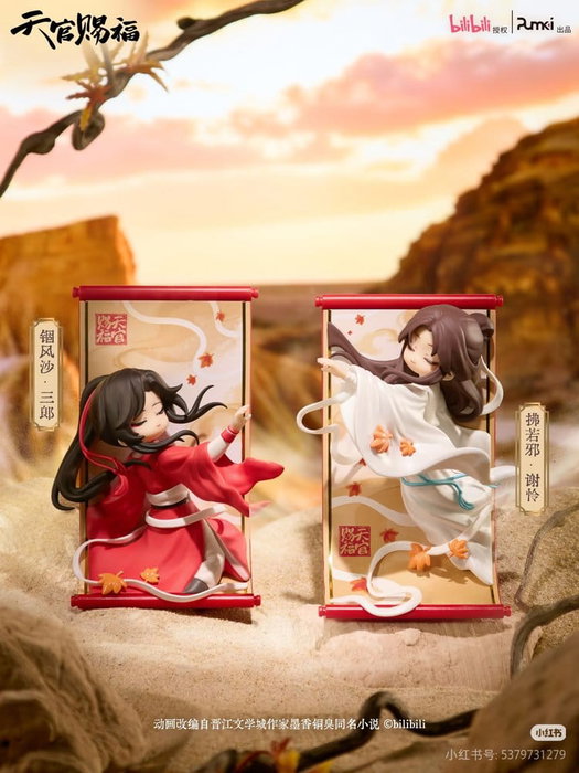 Sakami Merchandise Heaven Official's Blessing Présentoir Boîte-mystère Gong Fu Jing Juan