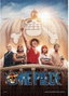 One Piece puzzle 500 pièces Straw Hats Crew