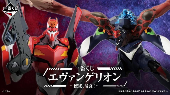 Ichiban Kuji Banpresto Evangelion Angel Erosion Lot de 80 Prix dont Figurines et Supports Visuels Ichiban Kuji Banpresto Evangelion Angel Erosion Lot de 80 Prix dont Figurines et Supports Visuels