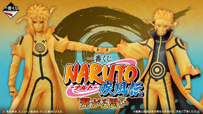 Ichiban Kuji Naruto Shippuden Connected Feelings - Lot de 80 prix avec figurines MASTERLISE Ichiban Kuji Naruto Shippuden Connected Feelings - Lot de 80 prix avec figurines MASTERLISE