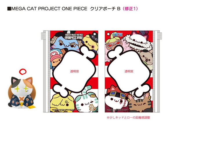 Megahouse One Piece Mega Cat Project Nyan Piece Nyan! Luffy avec pochette 2025 Limited Edition