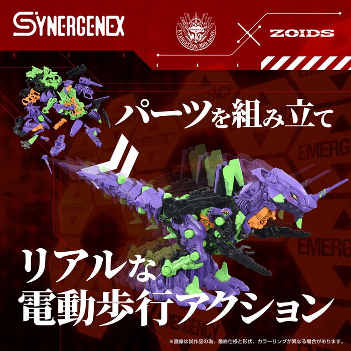 Evangelion x Zoids figurine Plastic Model Kit Synergenex Xeno Rex Test Type-01 34 cm