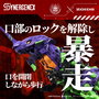 Evangelion x Zoids figurine Plastic Model Kit Synergenex Xeno Rex Test Type-01 34 cm