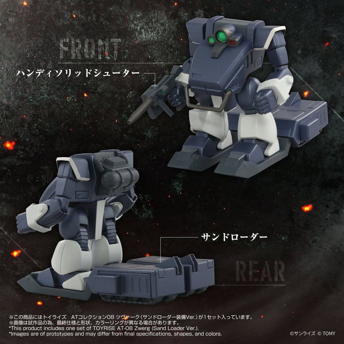 Takara Tomy Armored Trooper Votoms AT-08 Zwerg Sand Loader 1/48 Takara Tomy Armored Trooper Votoms AT-08 Zwerg Sand Loader 1/48