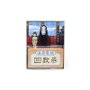 Movic Le Voyage de Chihiro mini bloc-notes Ticket de Train