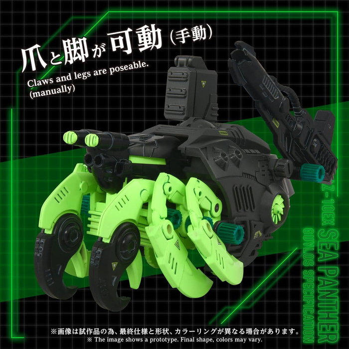 Takara Tomy Zoids Sea Panther Guylos Specification 1/72 Plastic Model Kit