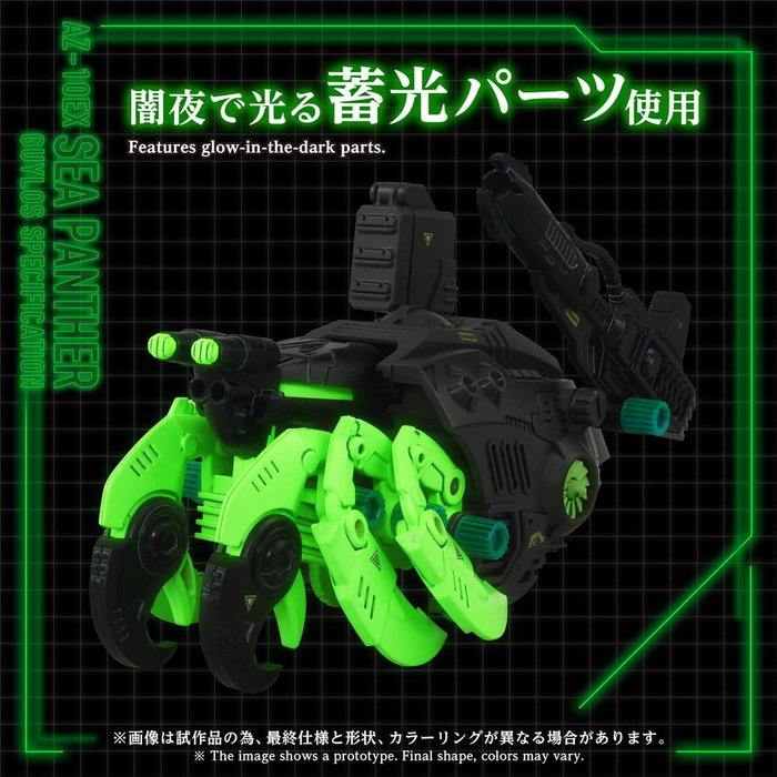 Takara Tomy Zoids Sea Panther Guylos Specification 1/72 Plastic Model Kit